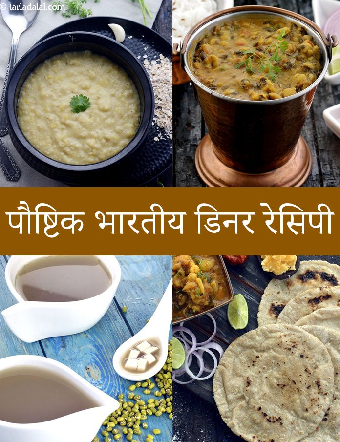 Instant recipes for dinner in hindi new arrivals