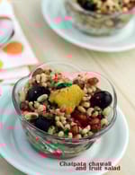 Chatpata Chawli and Fruit Salad | Anar Lobhia Salad |  healthy Lobia Fruit Chaat |