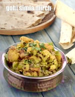 gobi simla mirch recipe | Punjabi Shimla mirch sabziÂ  | healthy capsicum cauliflower sabji |Â 