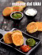masoor dal tikki | healthy masoor dal cutlet with curd dip |