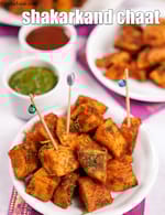 shakarkand chaat recipe | sweet potato chaat | shakarkandi chaat |