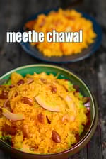 meethe chawal recipe | Punjabi meethe chawal | sweet rice |