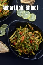 achari dahi bhindi recipe  | Punjabi dahi bhindi sabji | achari dahi wali bhindi |