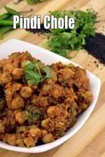 pindi chole | Punjabi pindi chana | Restaurant style pindi chole |