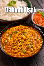 dalimbi usal recipe | val usal | Maharashtrain vaal usal | healthy vaal usal |