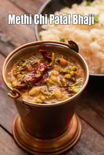 methi chi patal bhaji recipe | Maharashtrian style methi chi bhaji | dal fenugreek curry |