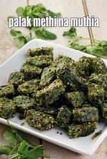 palak methi na muthia recipe | Gujarati palak methi muthia | iron rich spinach and fenugreek dumplings | healthy palak methi muthia |