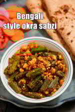 Bengali style okra sabzi recipe | Bengali style bhindi | sukha healthy bhindi sabzi |