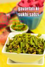gavarfali ki sukhi sabzi recipe |Â sukhi Rajashtani gawar phali ki sabji |Â cluster beans fry |