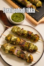 farali pahadi tikka recipe | paneer, sweet potato, potatoes fasting tikka | Ekadashi vrat upvas tikka |