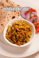 tendli matki sabzi recipe | ivy gourd vegetable | healthy sabzi |