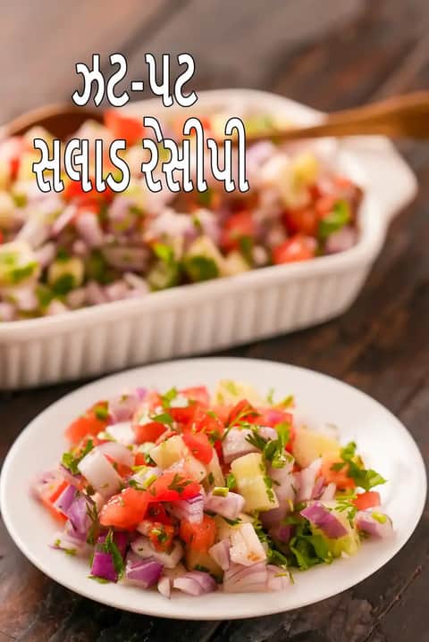 Quick Indian Salads