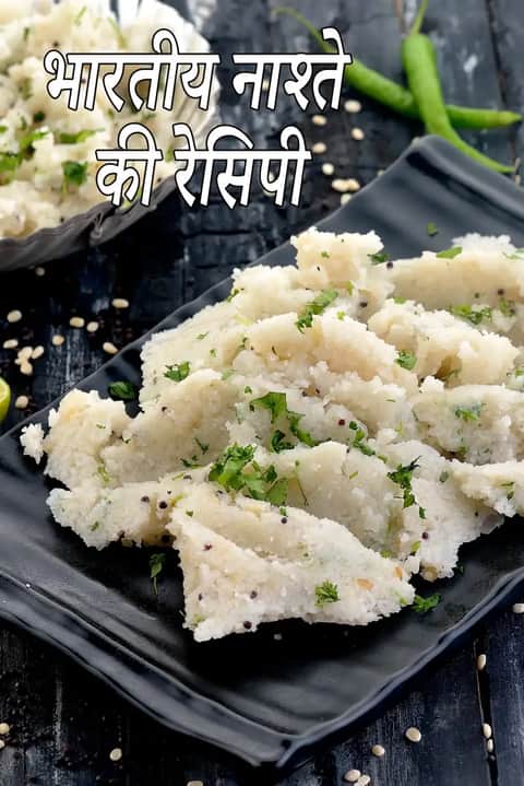 काली प्लेट में परोसा गया हरे धनिये और राई से सजा हुआ सूजी उपमा का भारतीय शाकाहारी नाश्ता