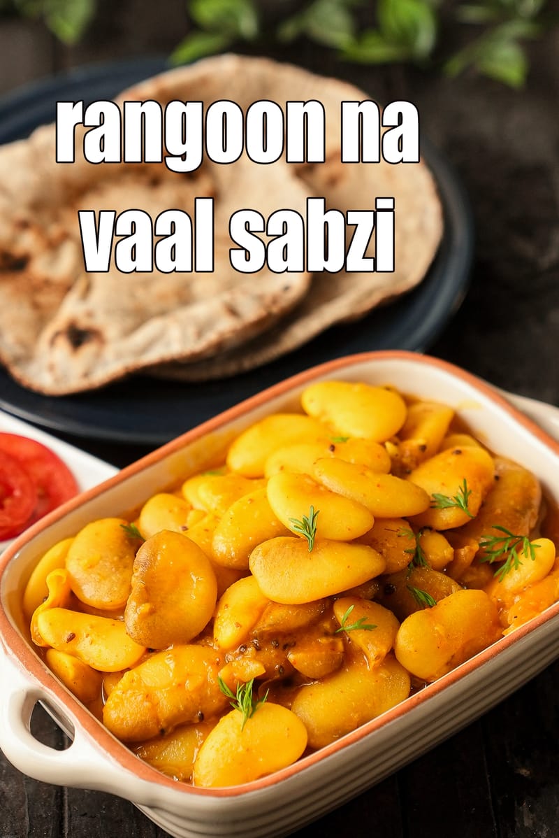 Rangoon na vaal sabzi recipe | broad field beans curry | Gujarati rangoon na vaal sabji | | Tarla Dalal