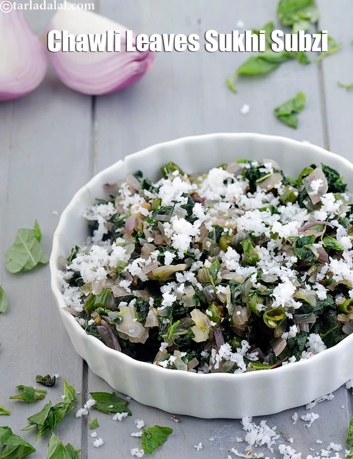 Chawli leaves sabzi recipe | chawli ke patte ki sabzi | chaulai saag | amaranth greens sabzi | | Tarla Dalal