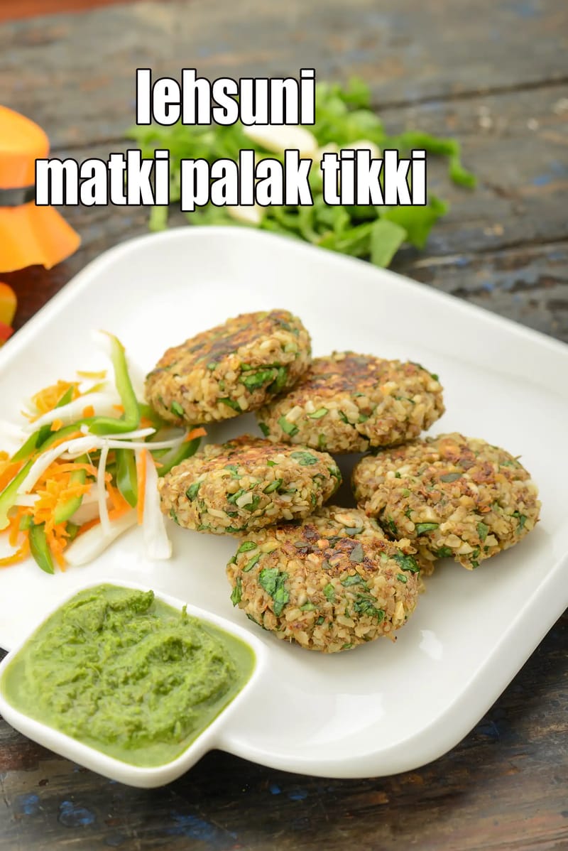 Lehsuni matki palak tikki recipe | healthy matki tikki for weight loss | Indian matki cutlet | matki che vade | | Tarla Dalal