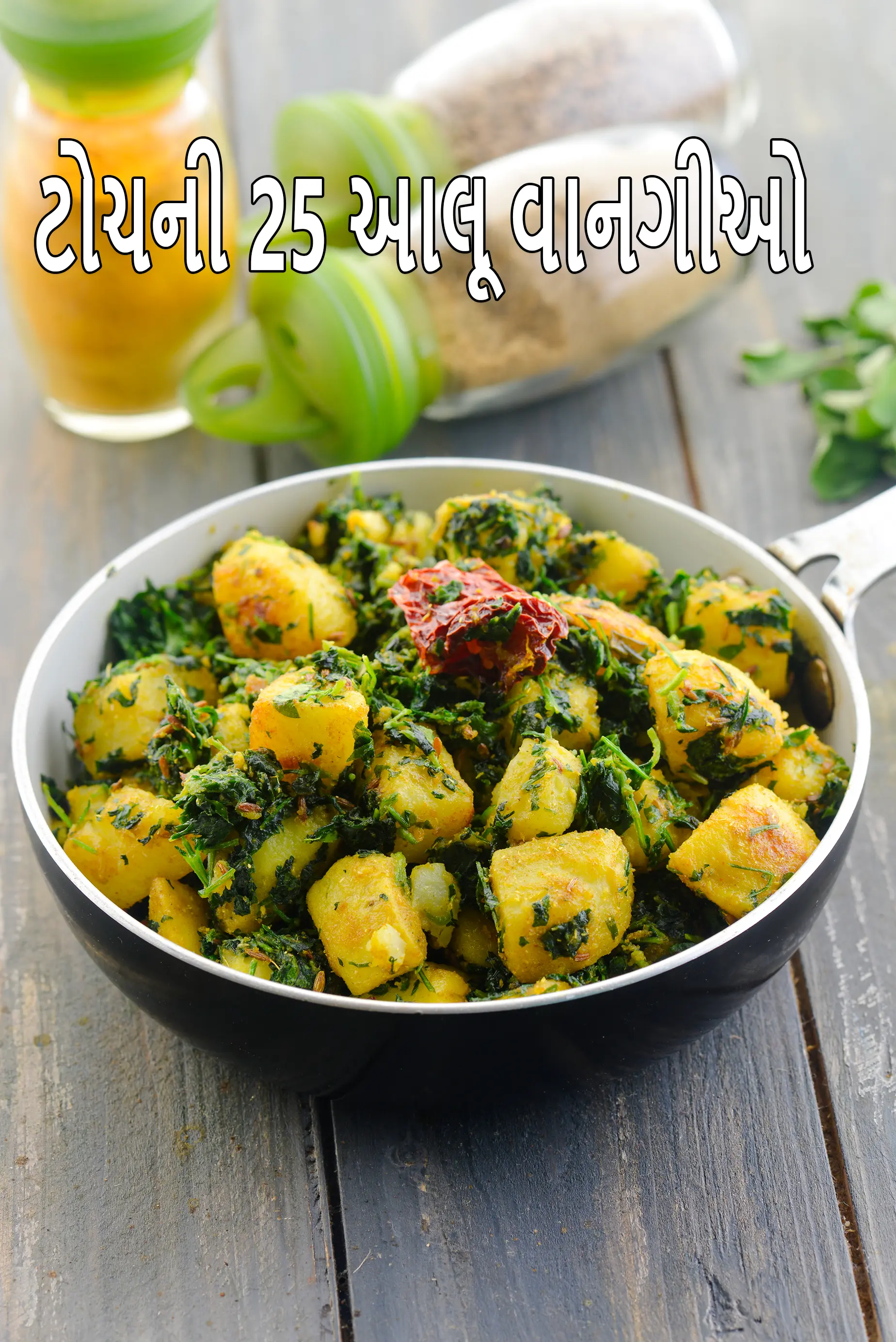 Top 25 Aloo Recipes, Potato Recipes, Indian Aloo Recipes