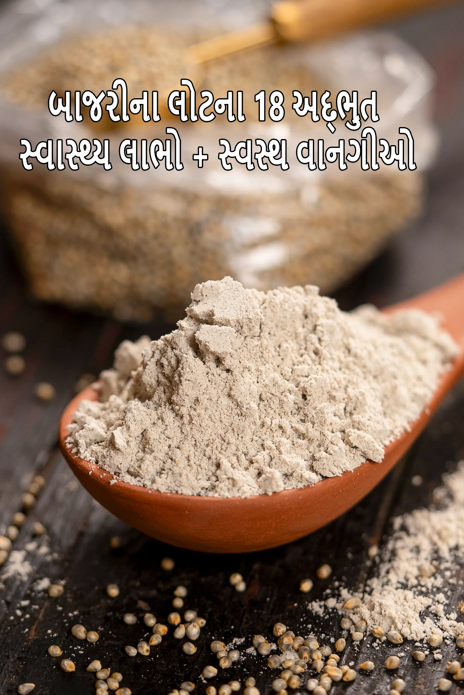18 Amazing  Health Benefits of Bajra Flour, Pearl Millet Flour