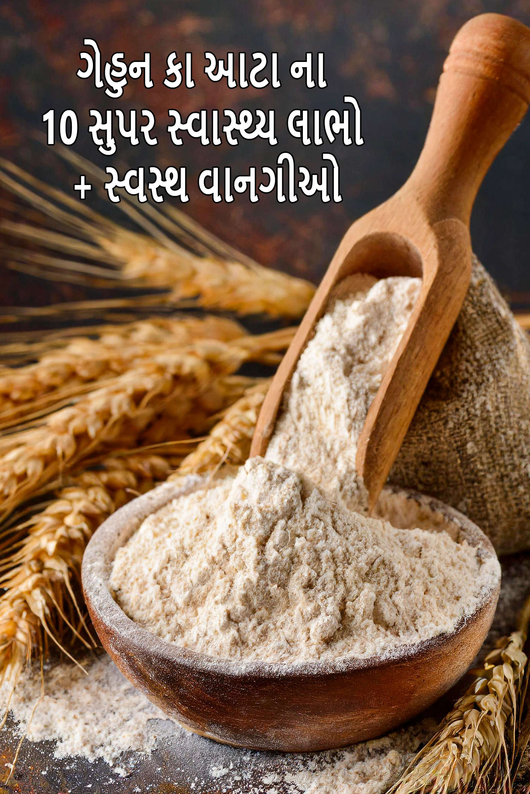 10 Super Health Benefits of Whole Wheat Flour ( Gehun ka Atta)