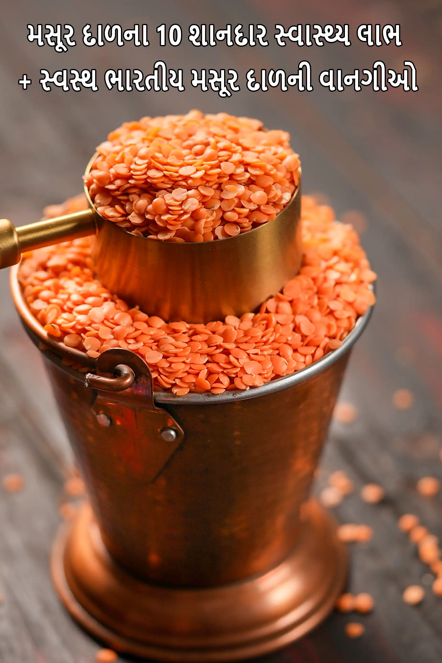 Masoor Dal benefits, Masoor Benefits