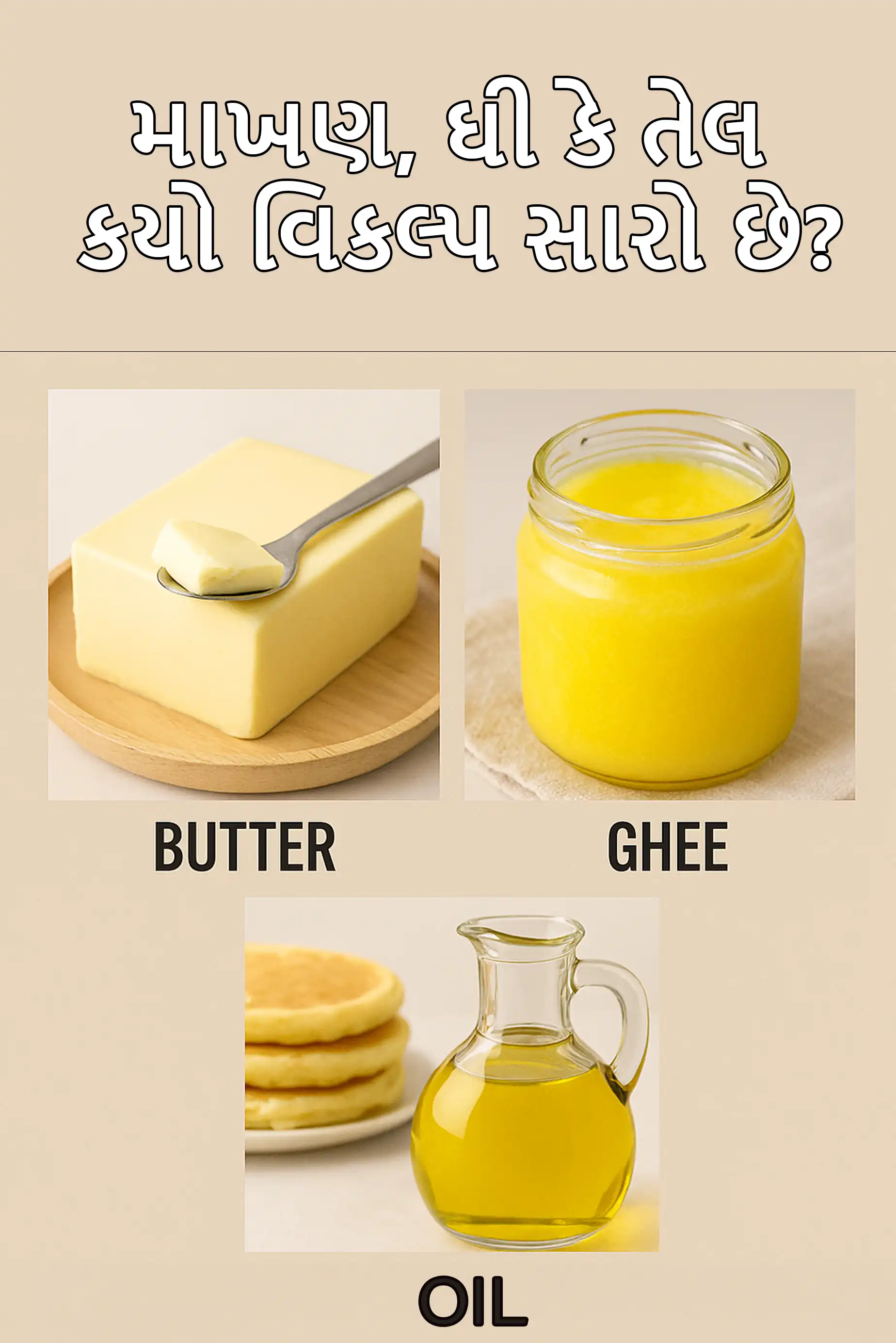 Butter, Ghee or Oil, which is a better option?