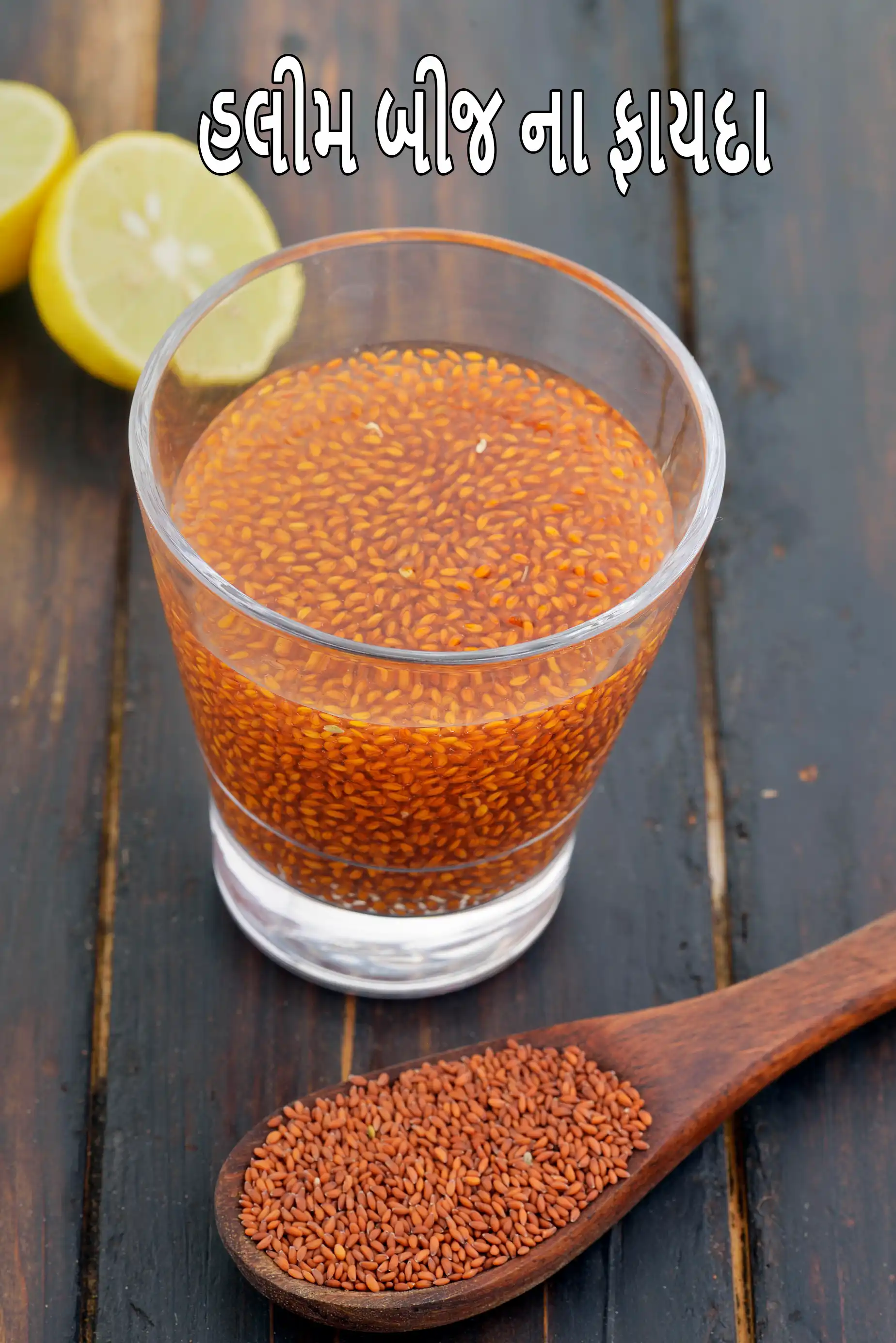 Benefits of Halim Seeds, Garden Cress Seeds ( Haleem)