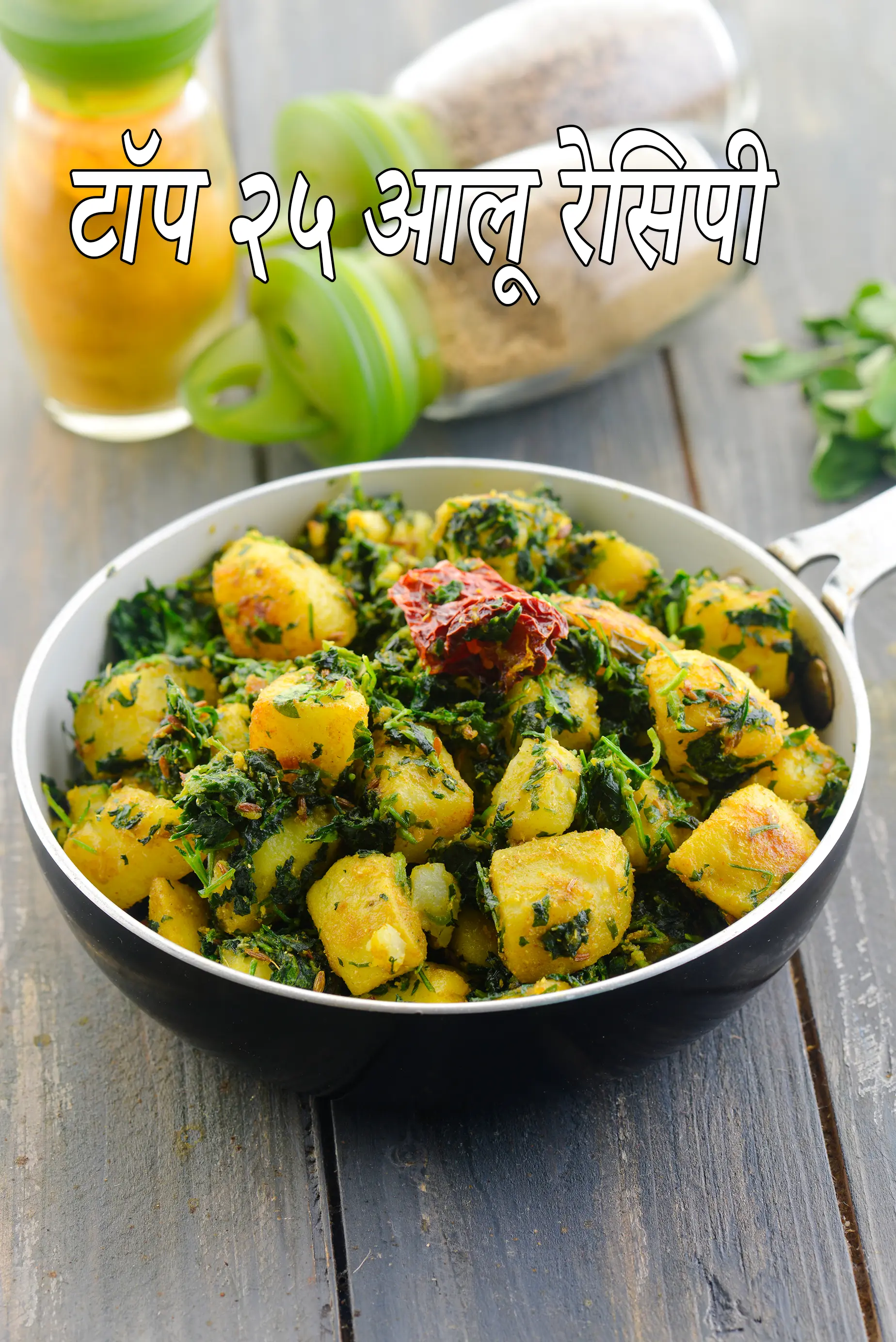 Top 25 Aloo Recipes, Potato Recipes, Indian Aloo Recipes