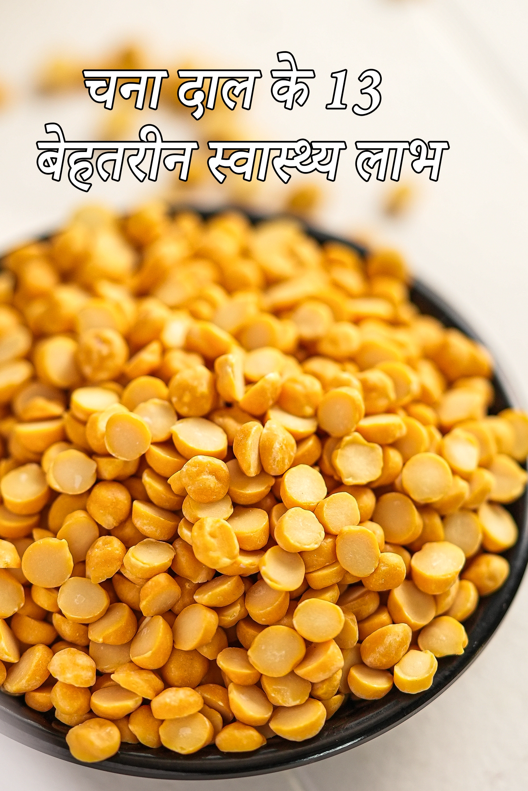 13 Super Health Benefits of Chana Dal