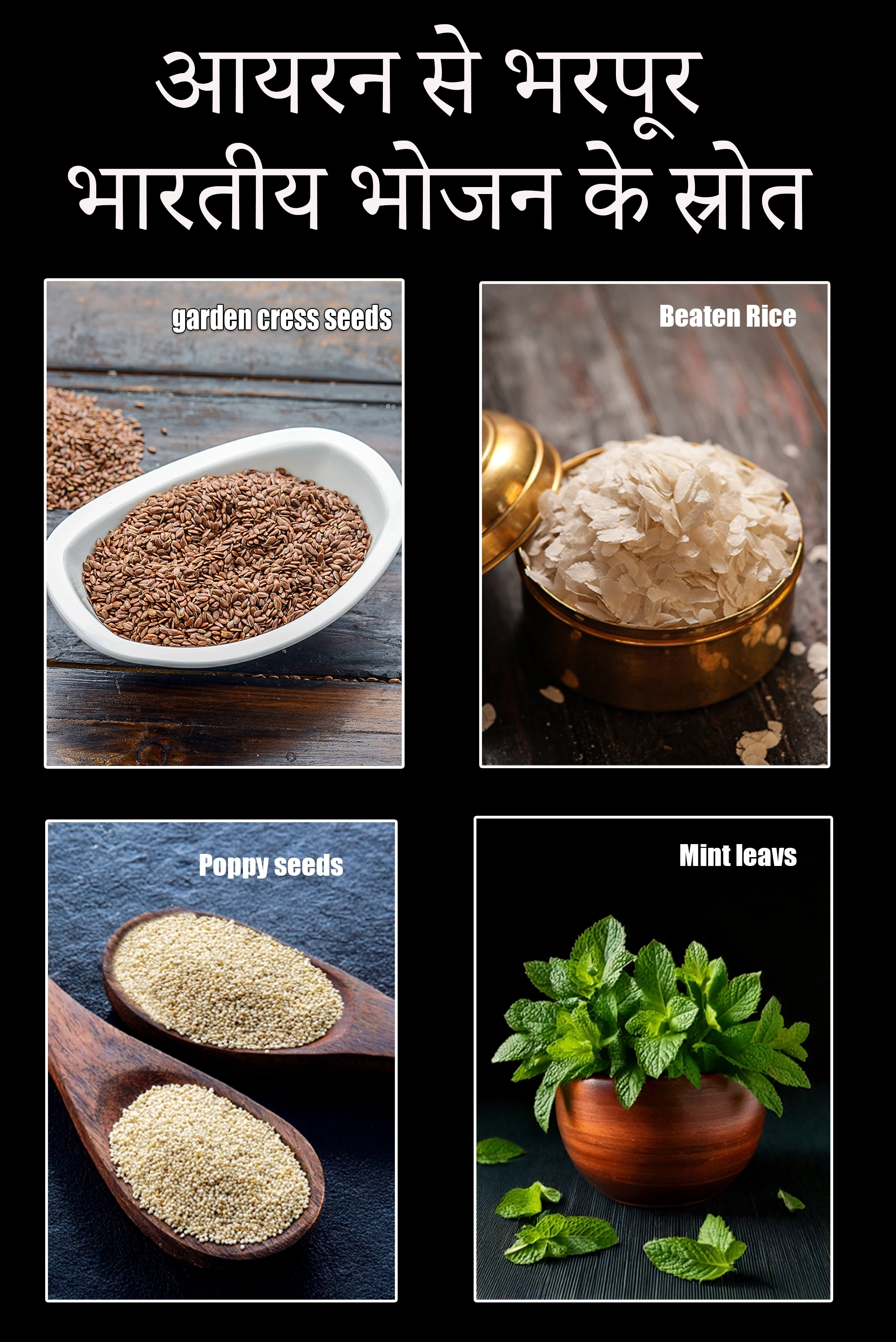 Sources of Iron Rich Indian Food