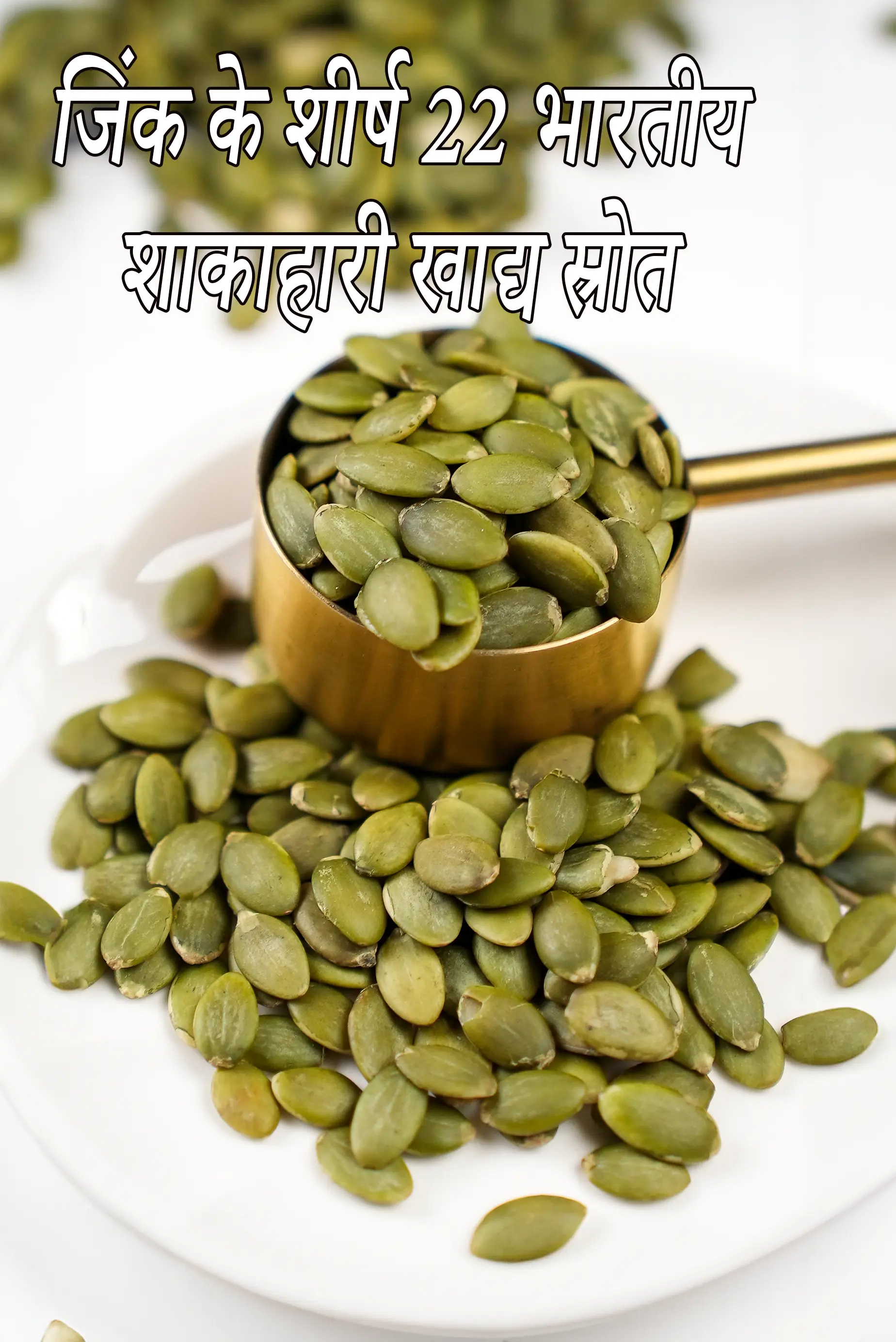 Top 22 Indian Veg Food Sources of Zinc
