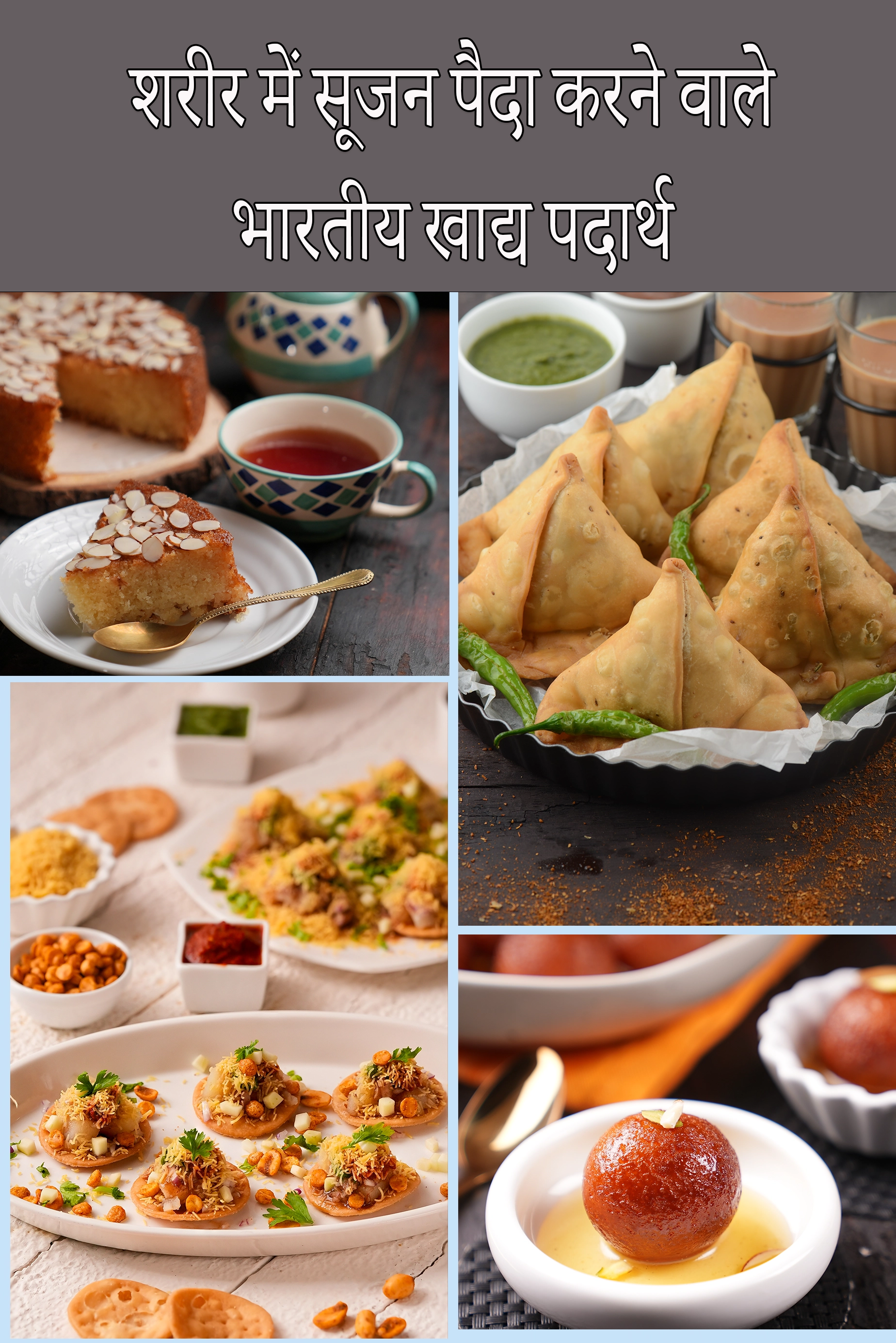 Indian Foods that cause Inflammation