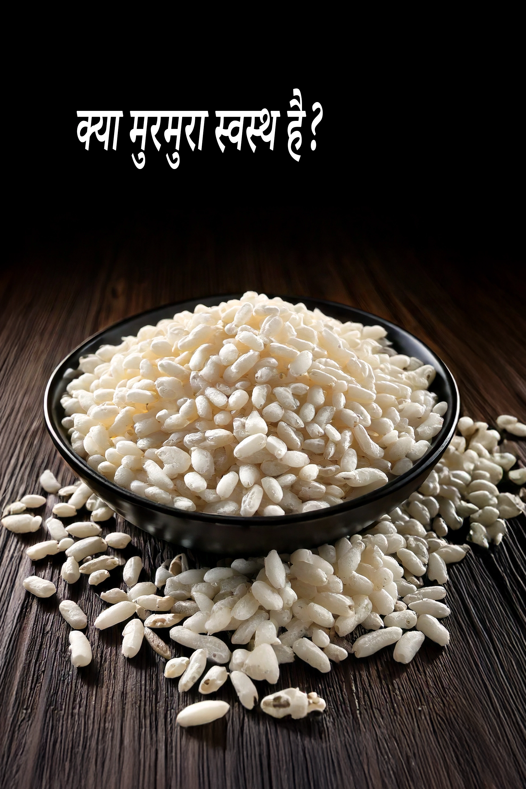 Is Puffed Rice (Kurmura, murmura, mamra) healthy?