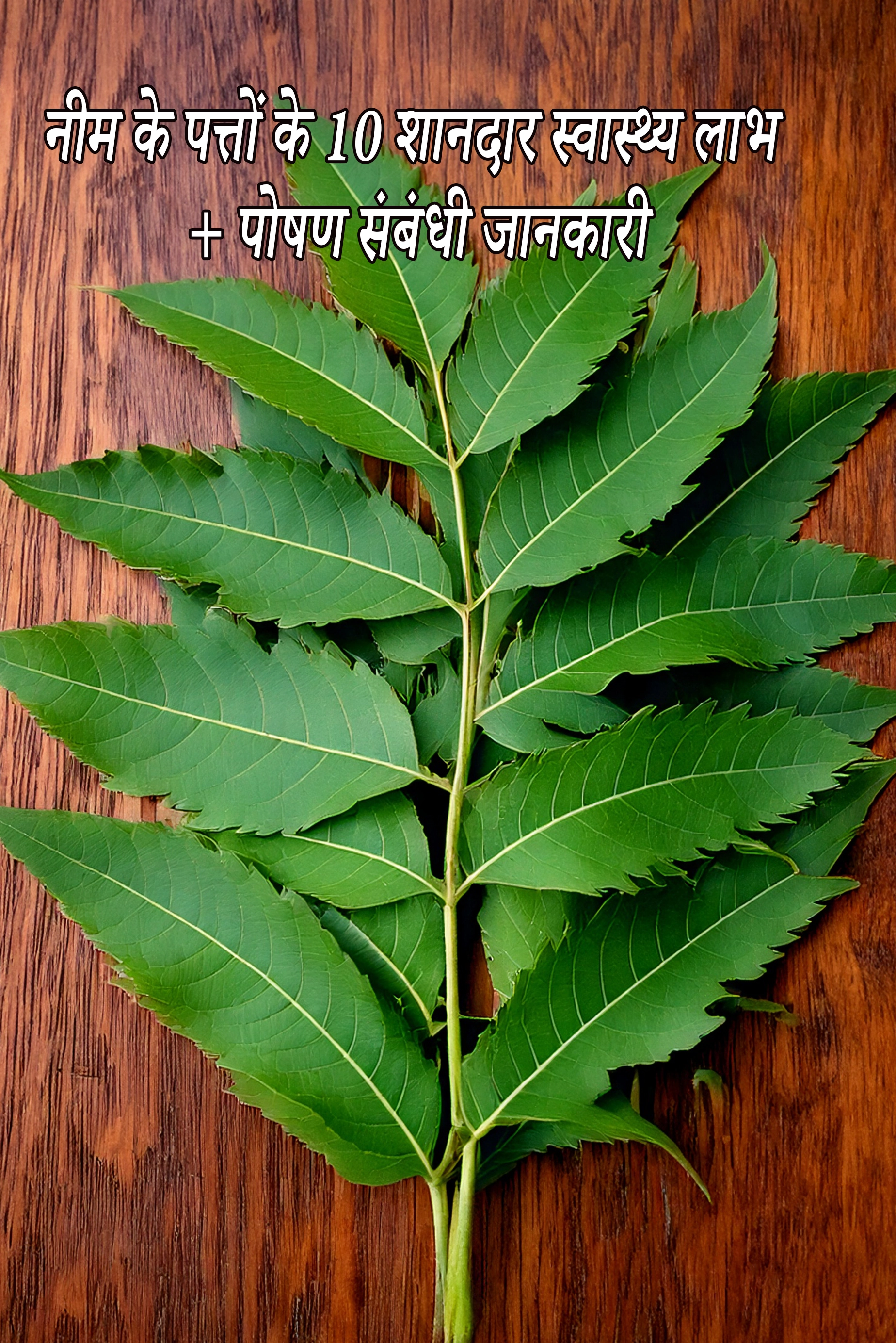 10 Brilliant Health Benefits of Neem leaves