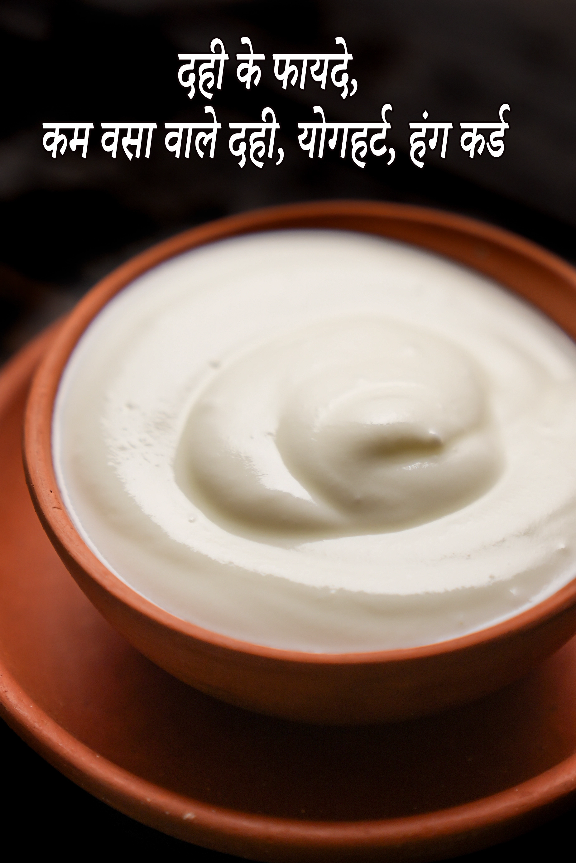 Benefits of Curd, Dahi, Yoghurt, Hung Curds