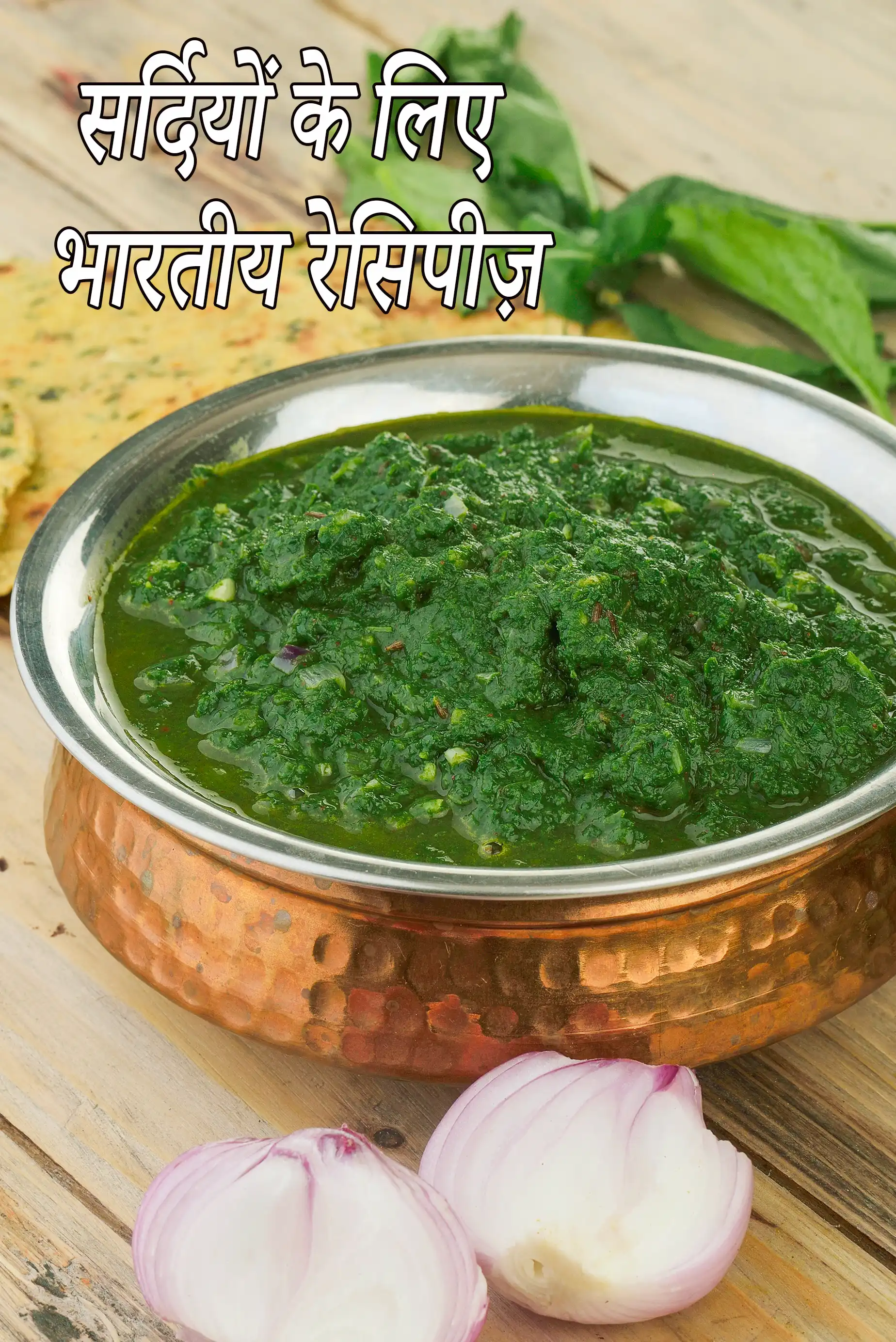 Indian Winter Recipes