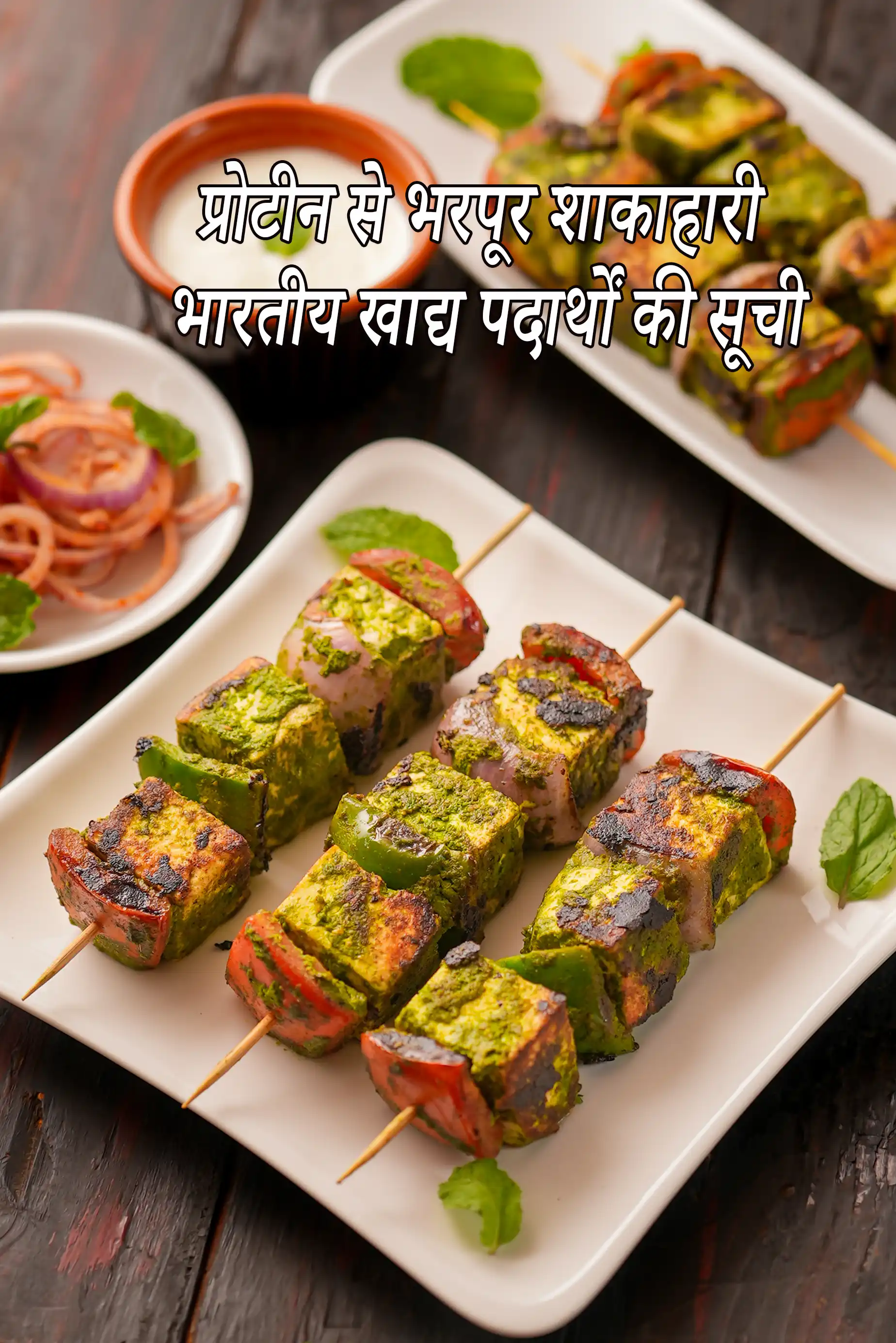 List of Protein Rich Vegetarian Indian Foods