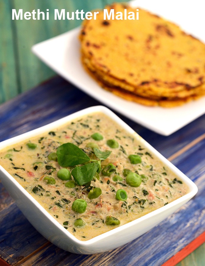 Methi Mutter Malai, Punjabi Methi Matar Malai Recipe