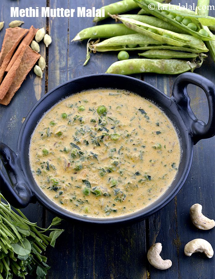 Methi Mutter Malai