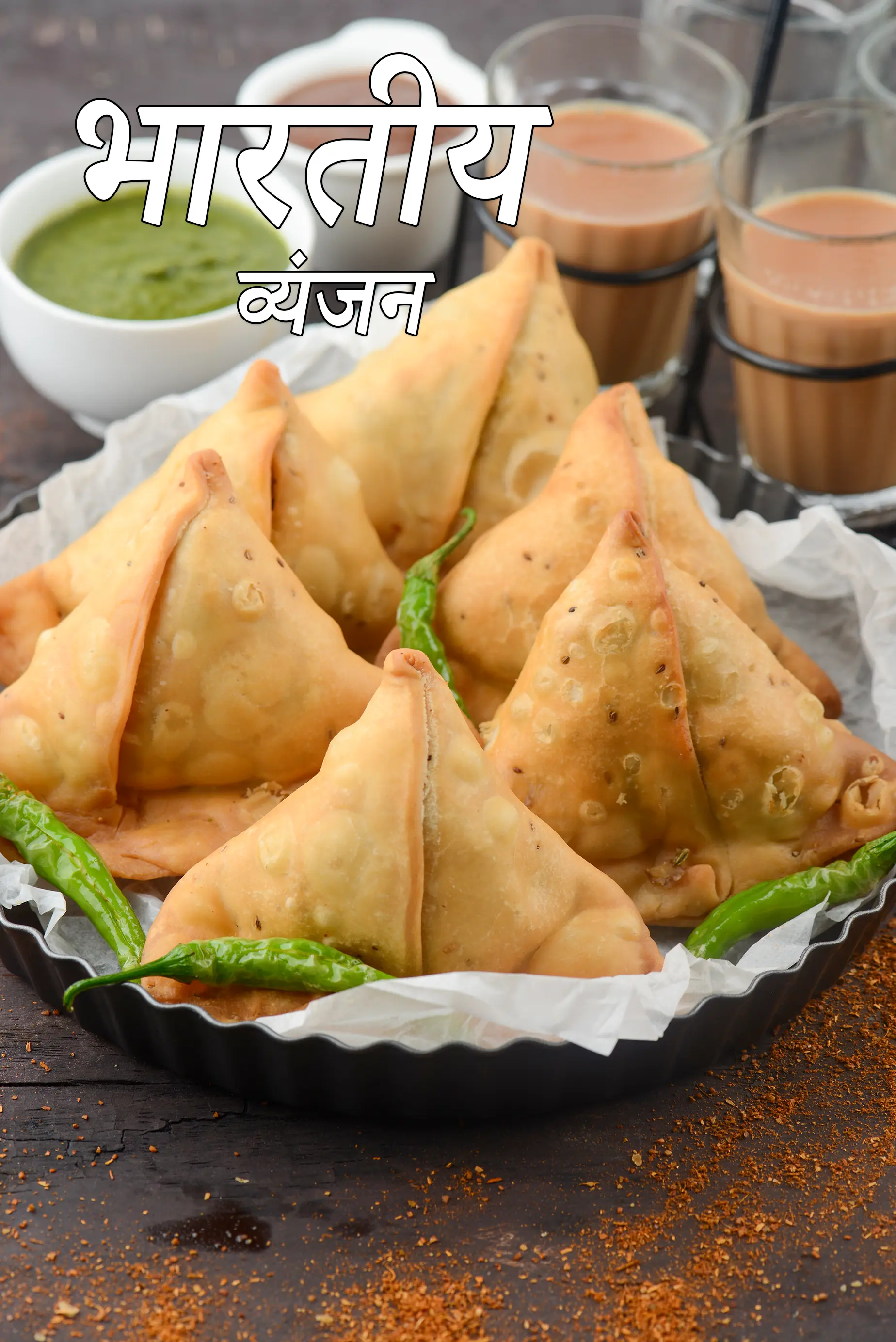 Indian Veg Recipes