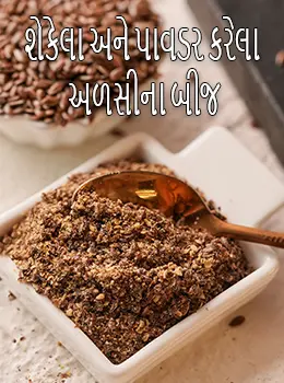 roasted and powdered flax seeds