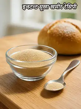instant dry yeast