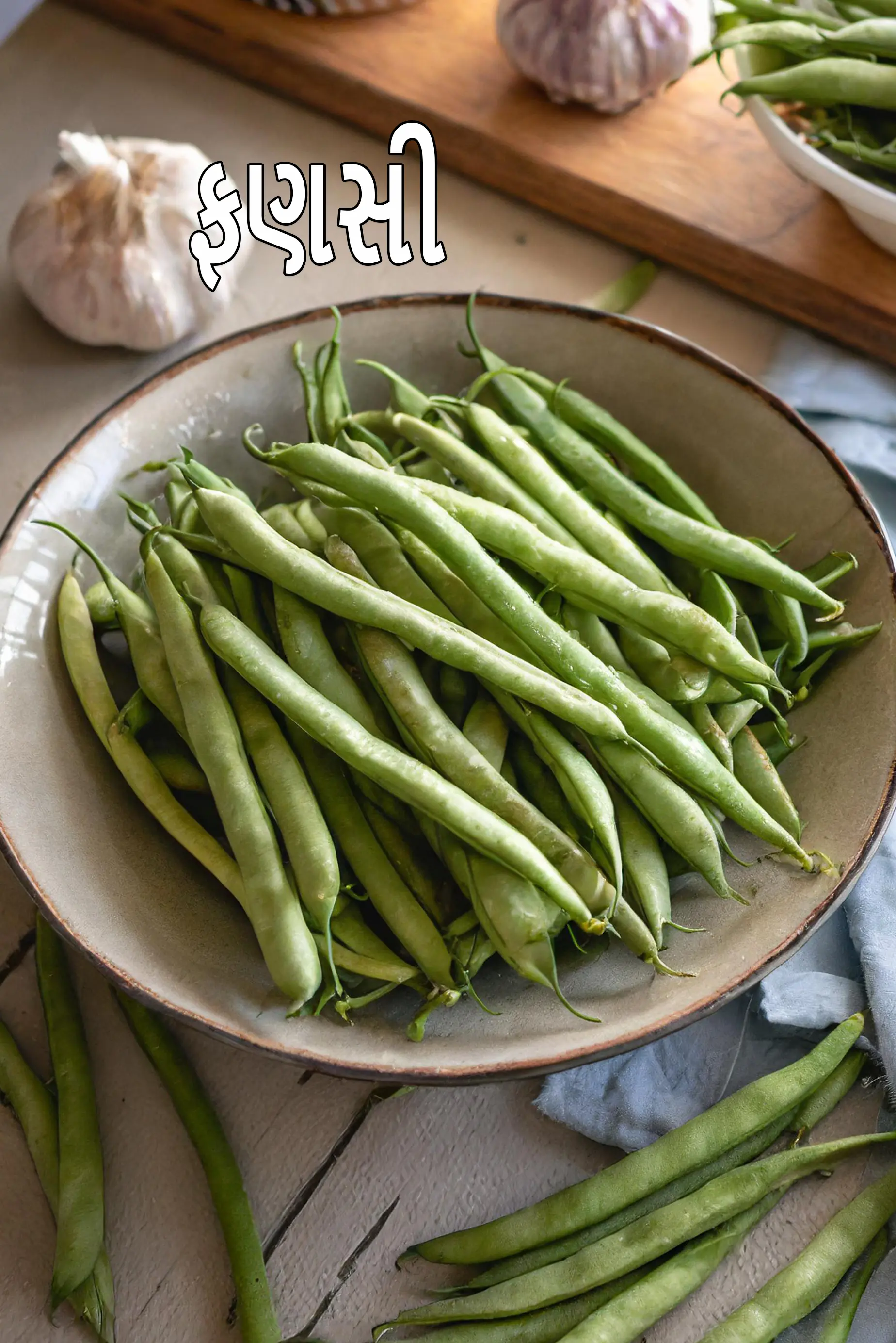 French beans