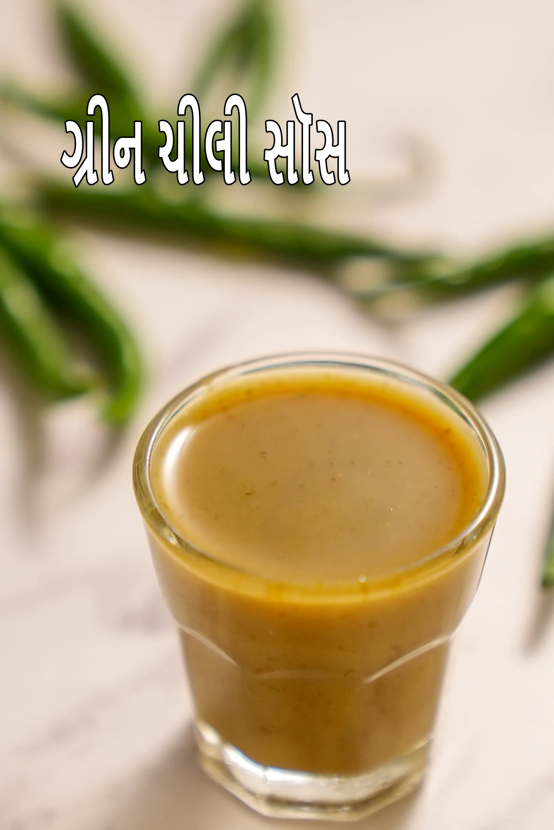 green chilli sauce