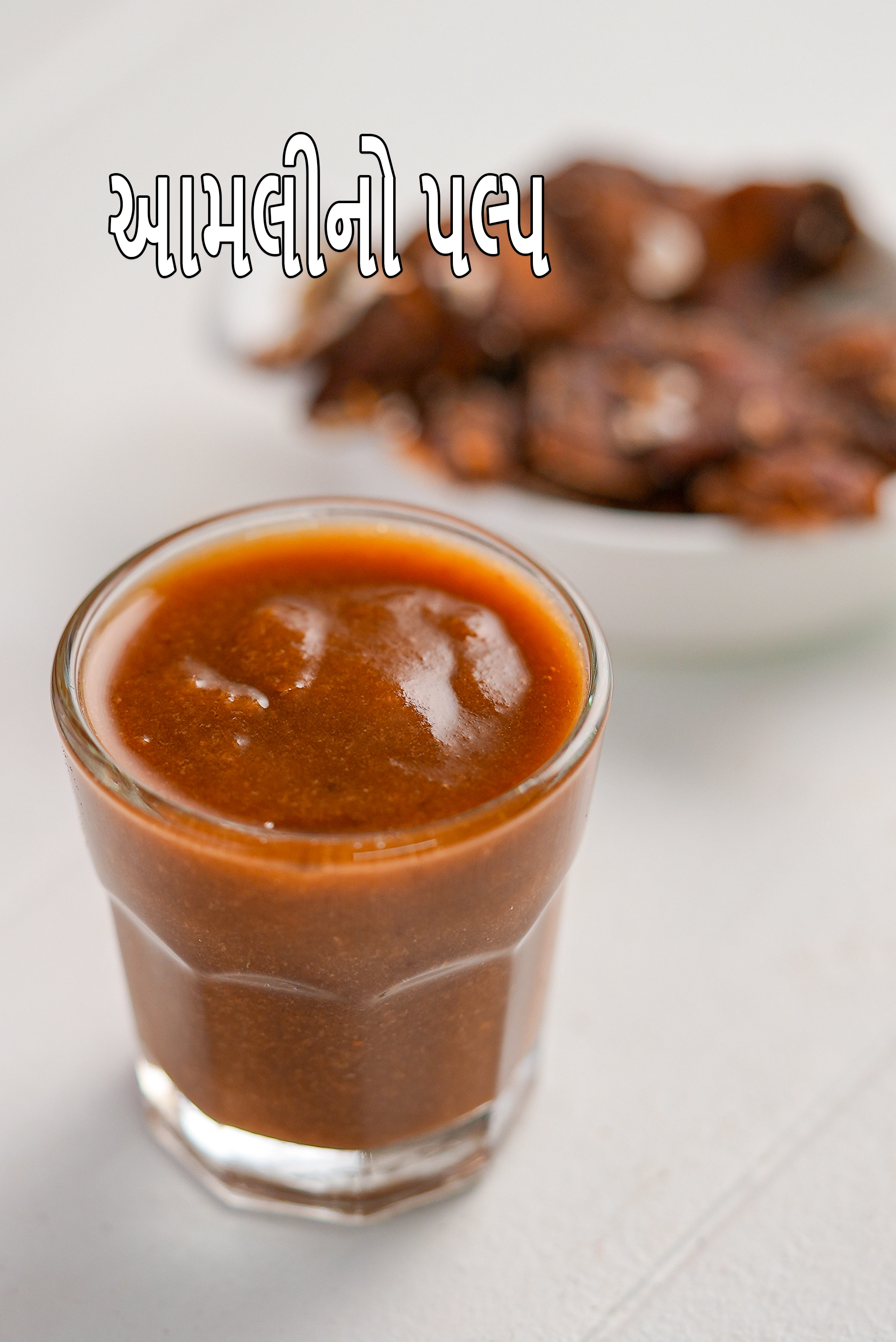 tamarind pulp