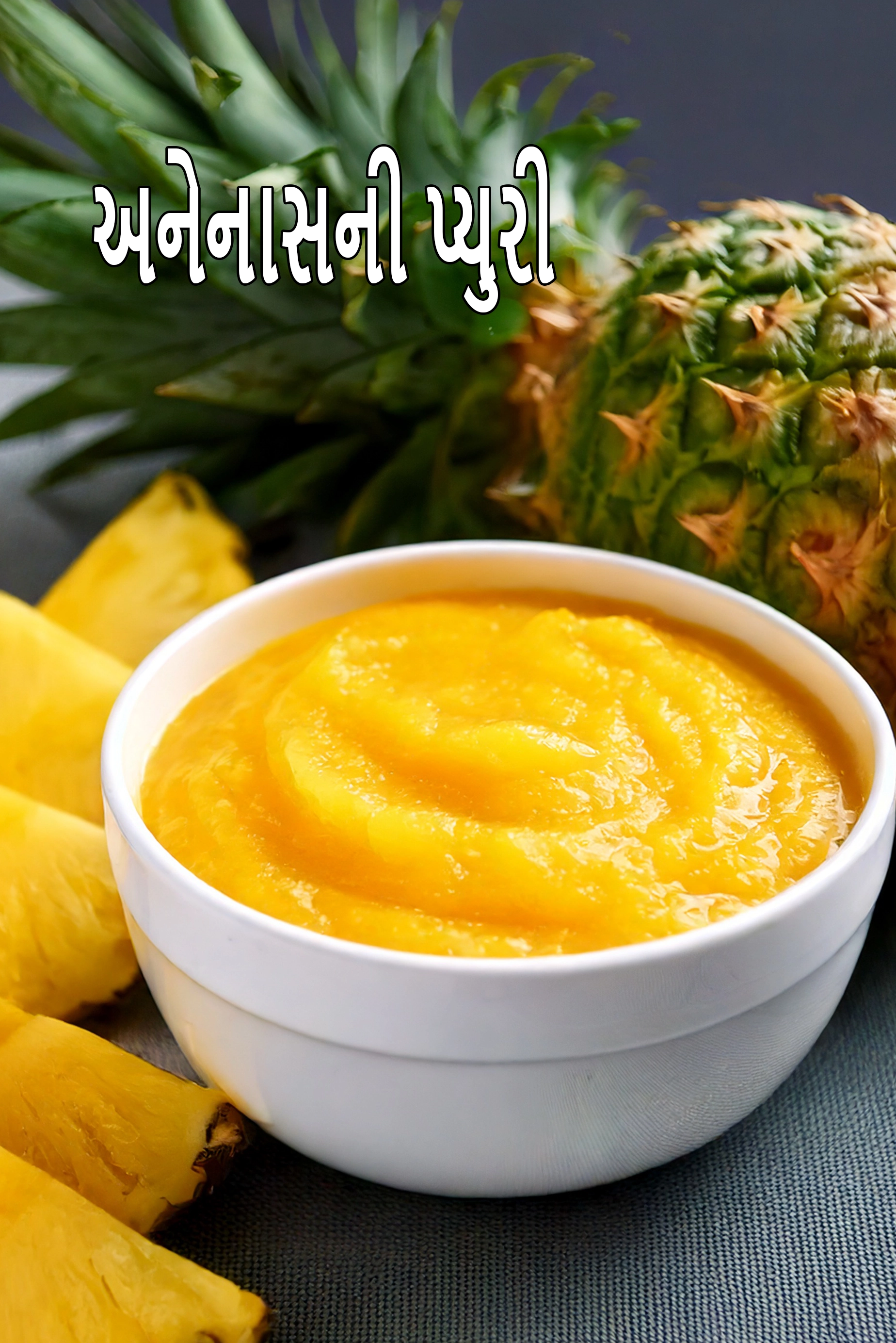pineapple puree