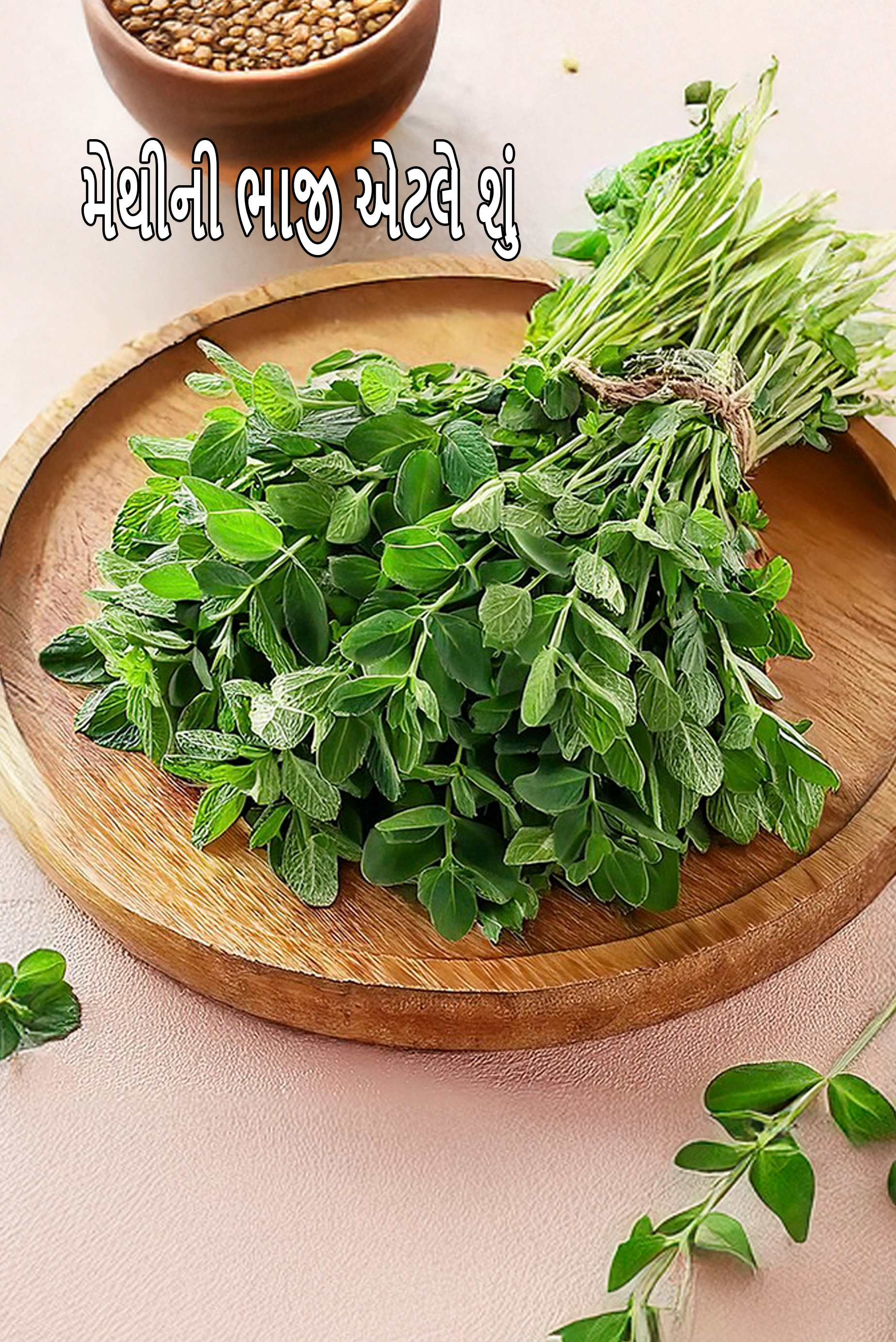 fenugreek leaves
