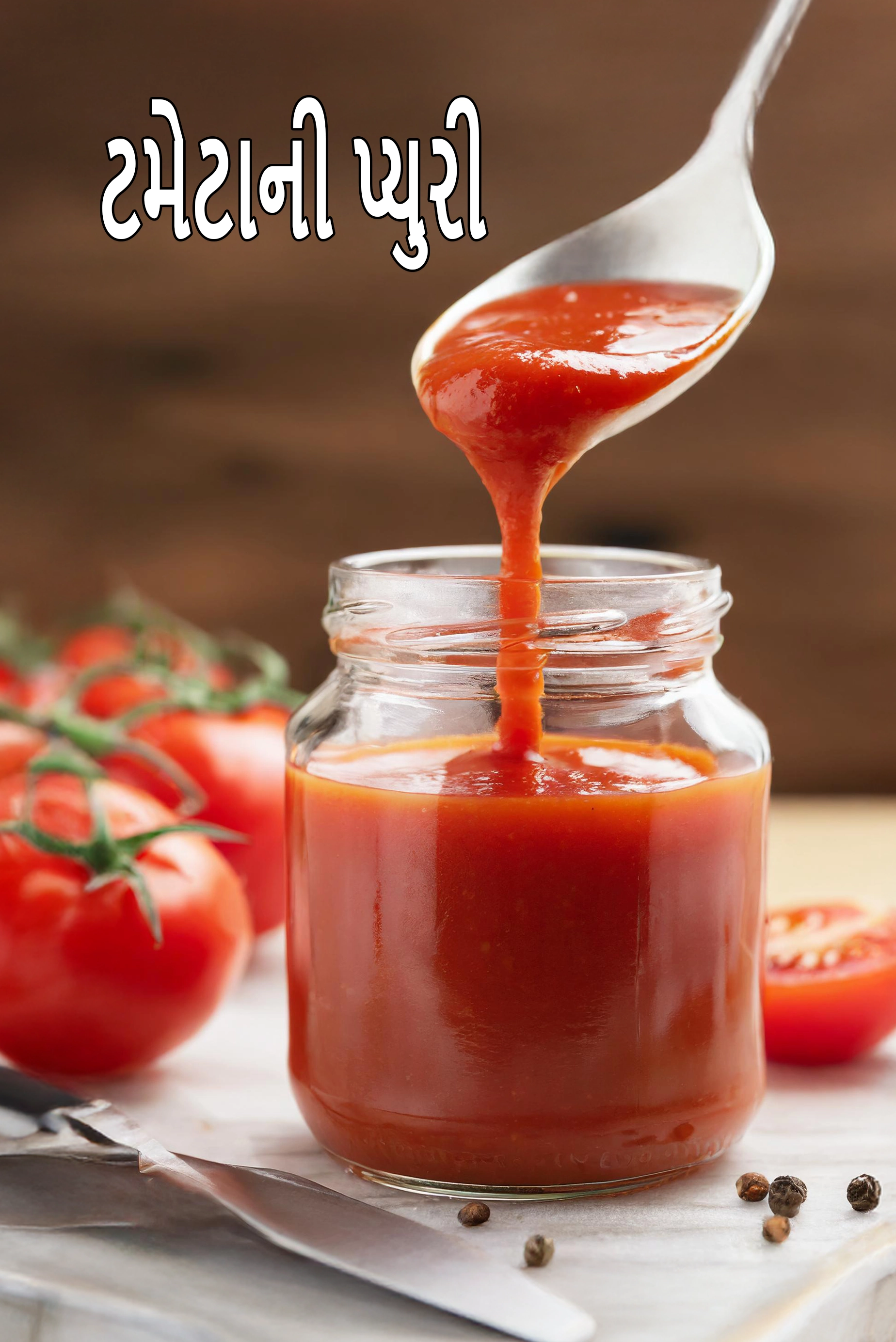 tomato puree