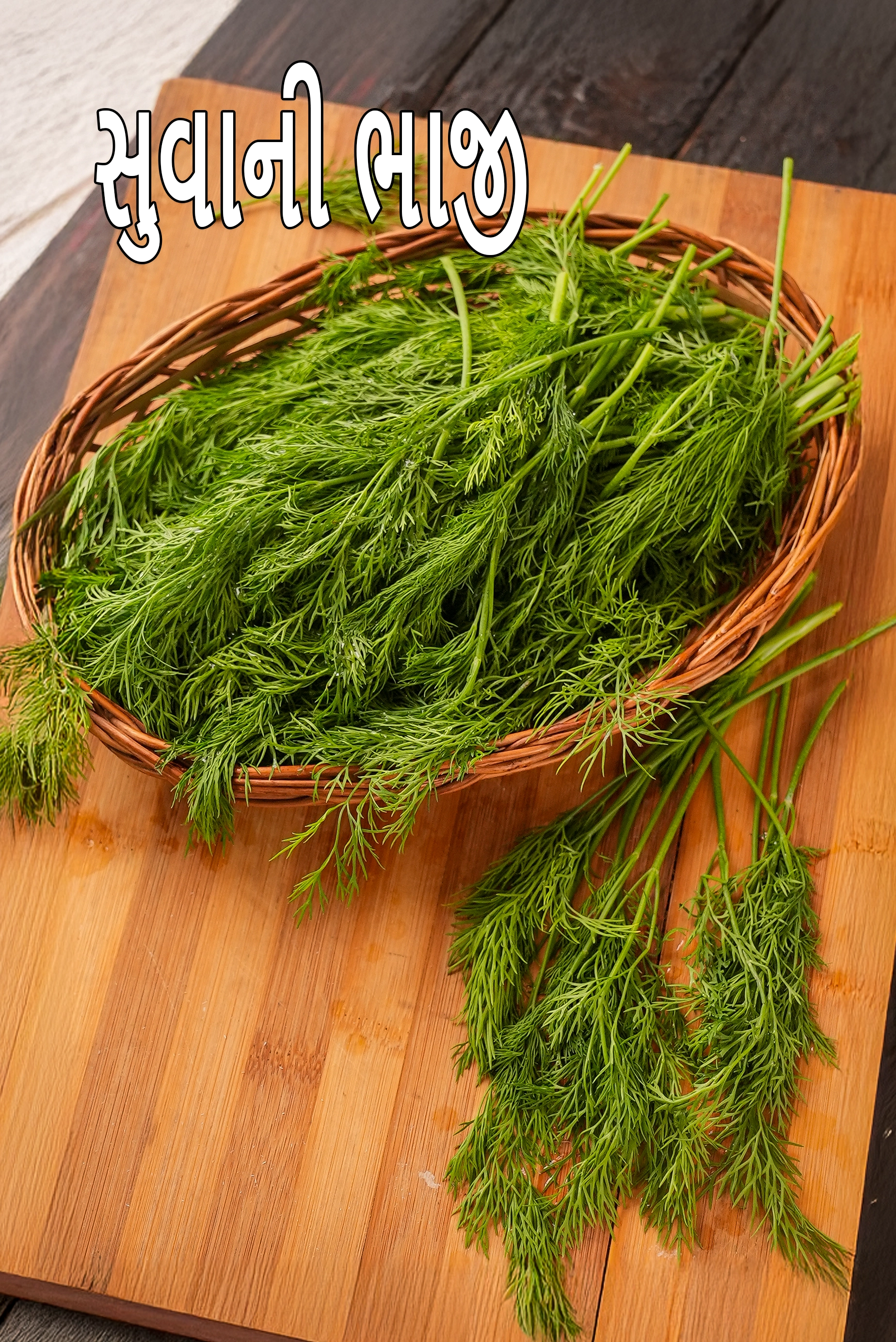 dill leaves
