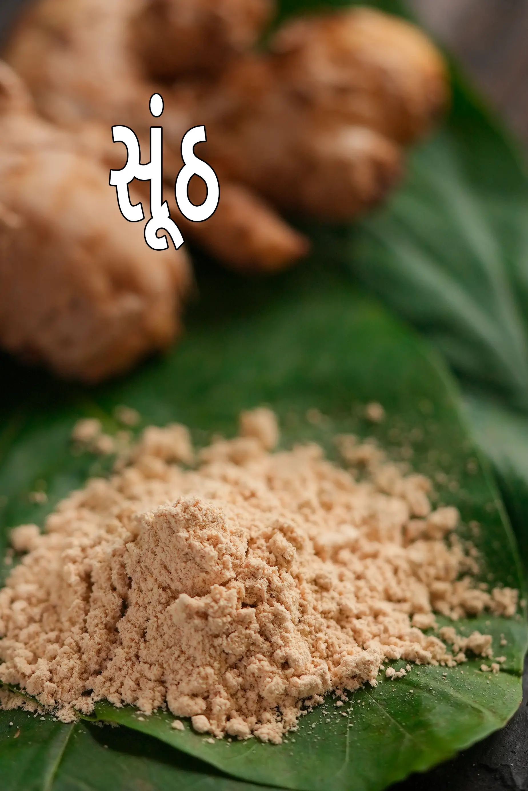 dried ginger powder