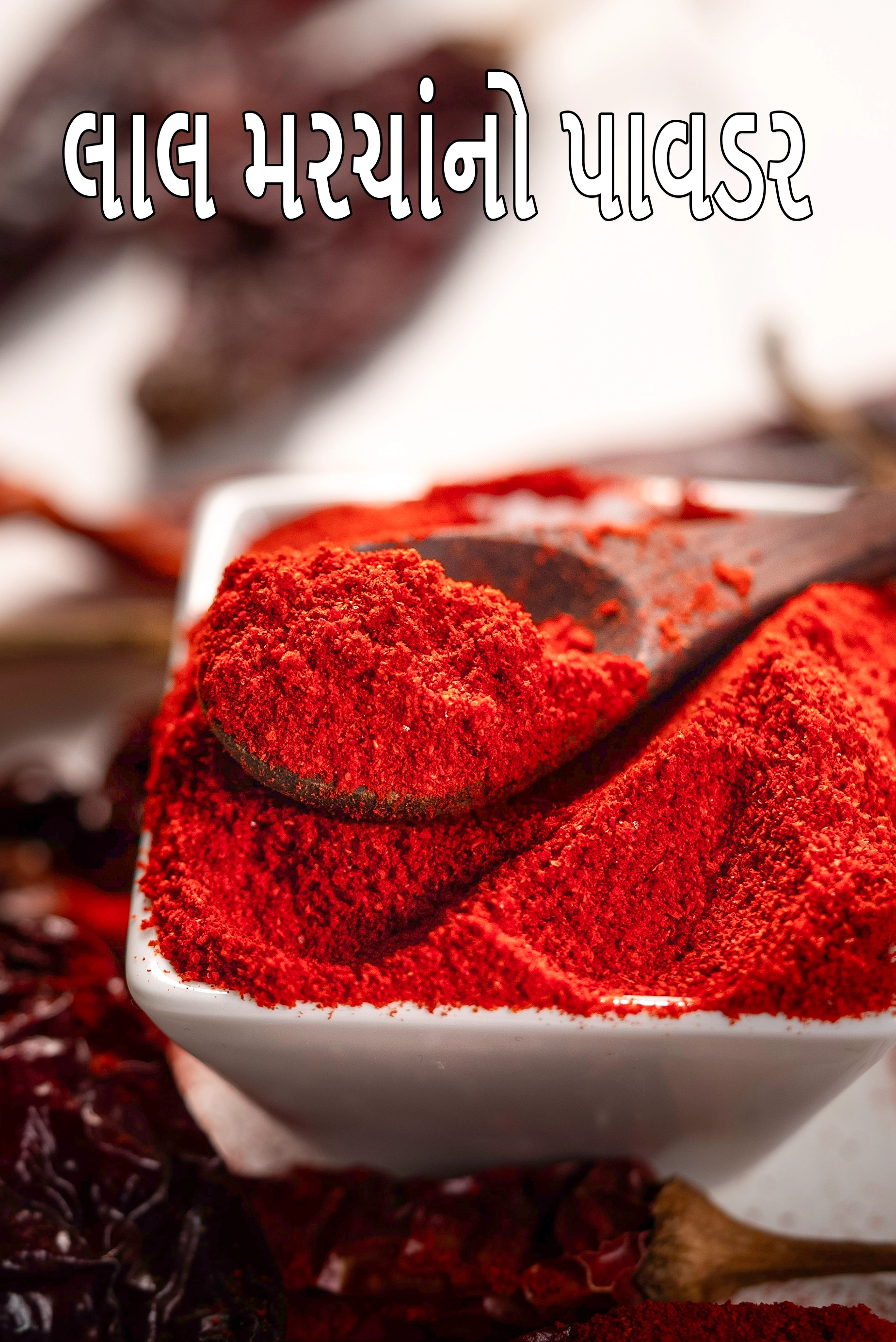 chilli powder